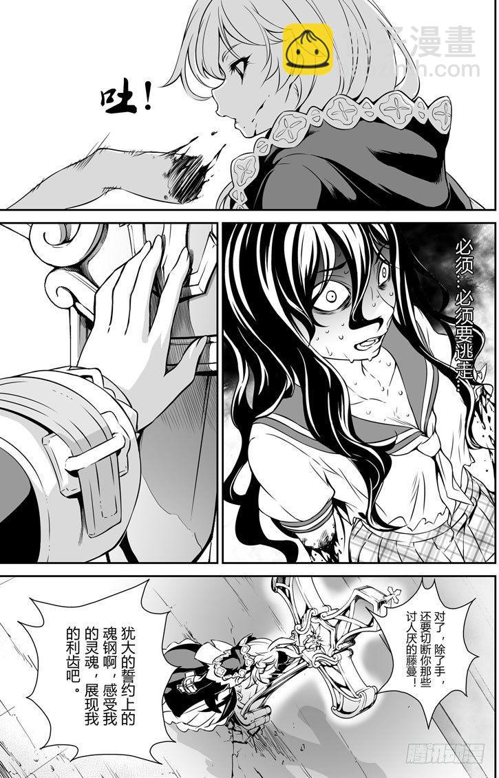 樱花追忆篇 第八话-第15话