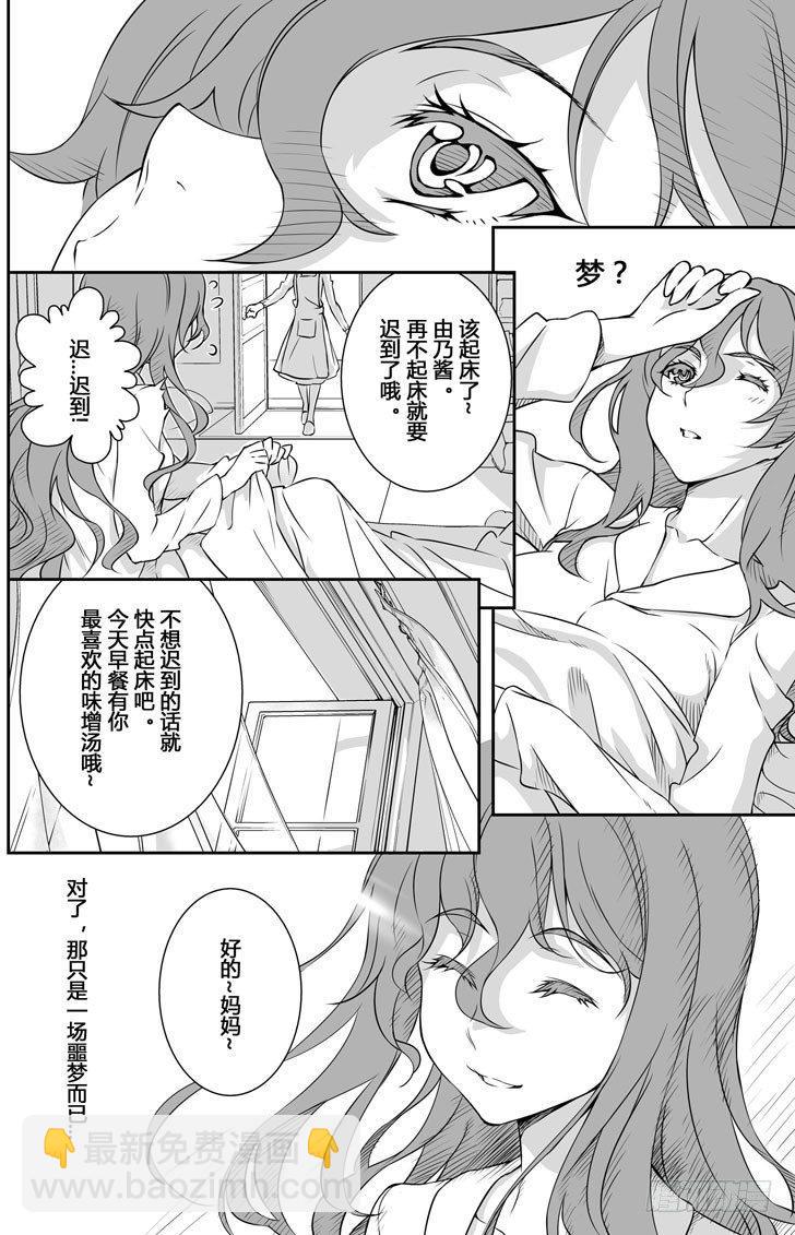 樱花追忆篇 第八话-第15话