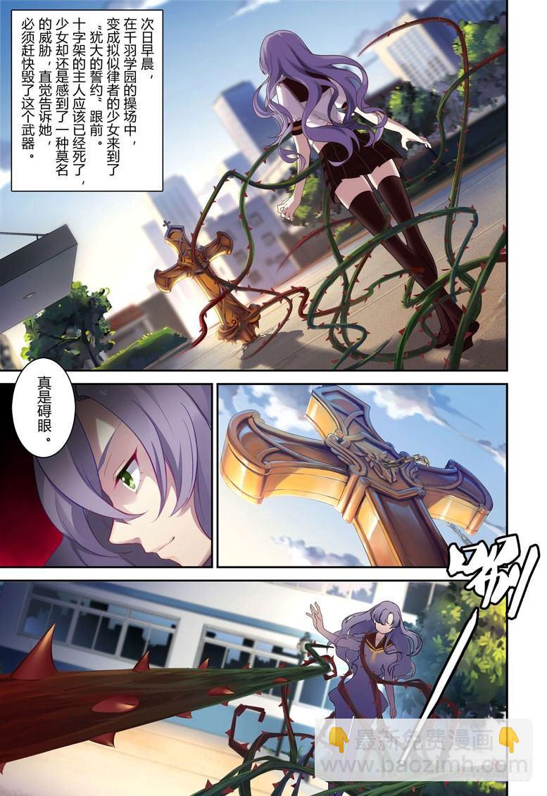 樱花追忆篇 第八话-第15话