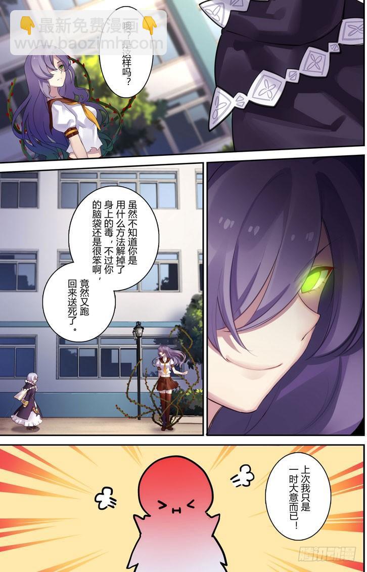 樱花追忆篇 第八话-第15话