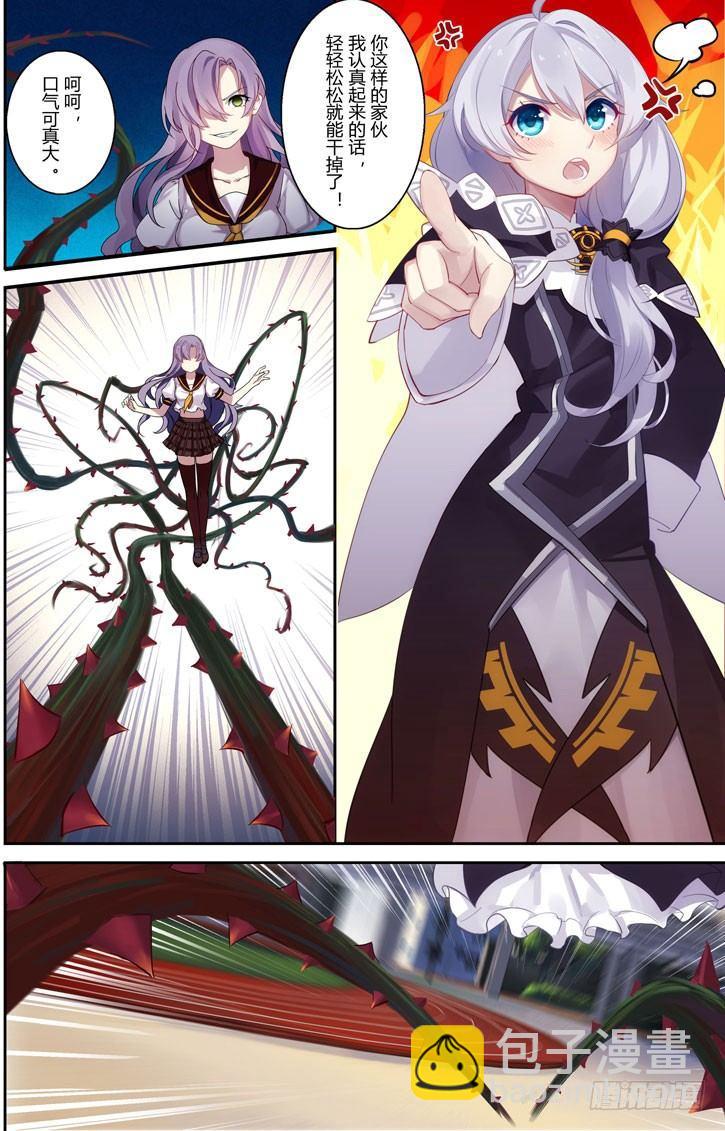 樱花追忆篇 第八话-第15话