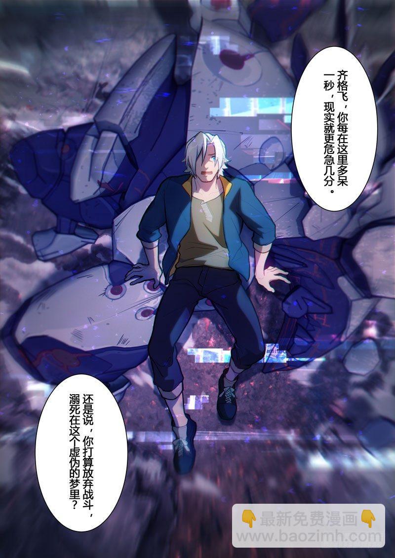 第二次崩坏 第五十一话 拥抱-第141话