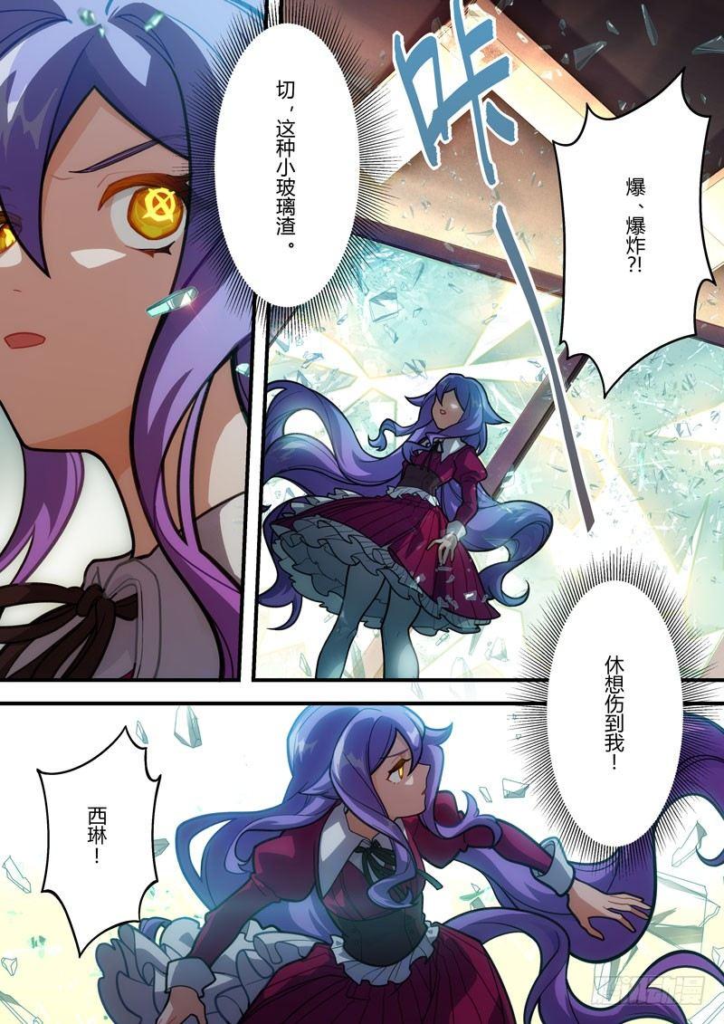 第二次崩坏 第五十一话 拥抱-第141话