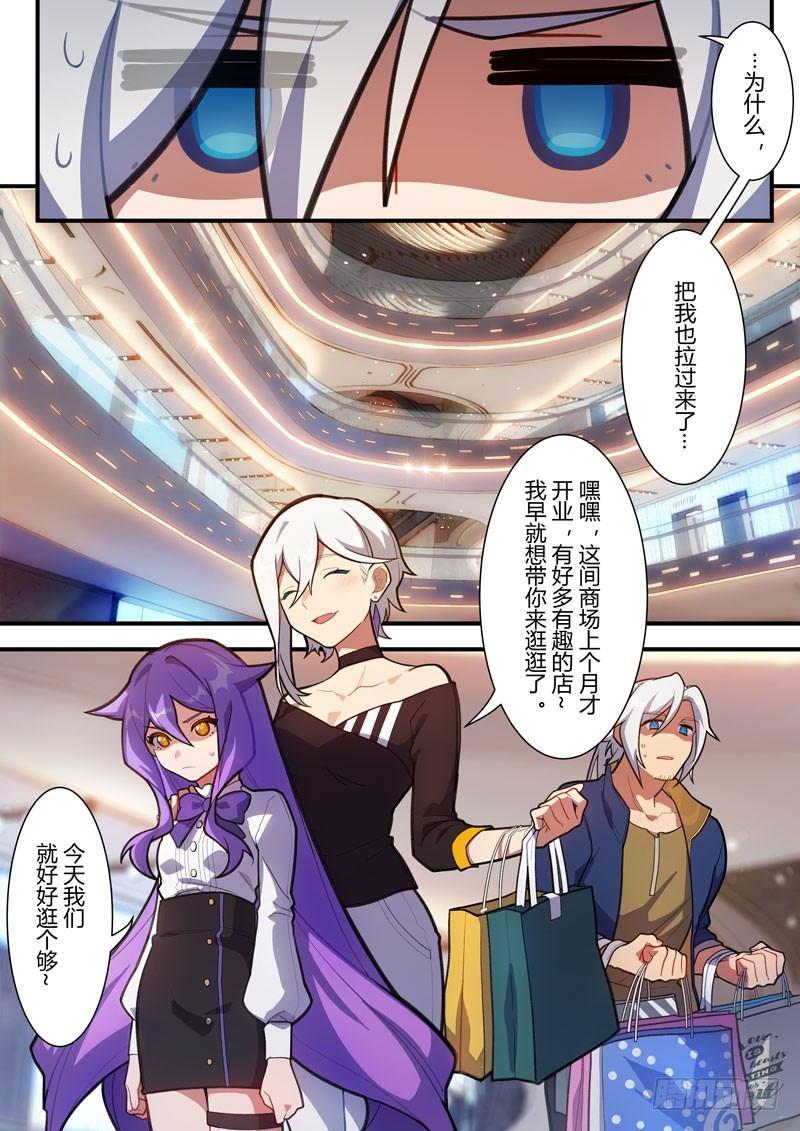 第二次崩坏 第五十一话 拥抱-第141话