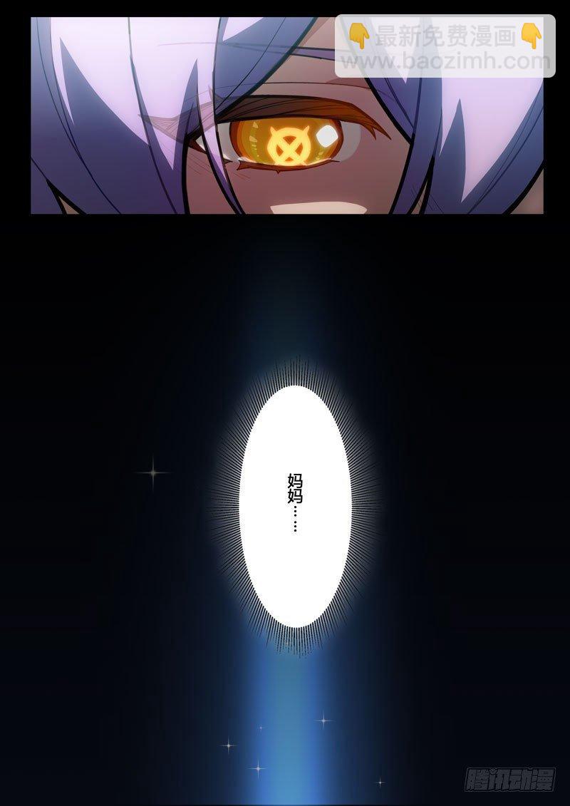 第二次崩坏 第五十一话 拥抱-第141话