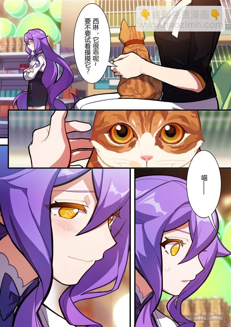 第二次崩坏 第五十一话 拥抱-第141话