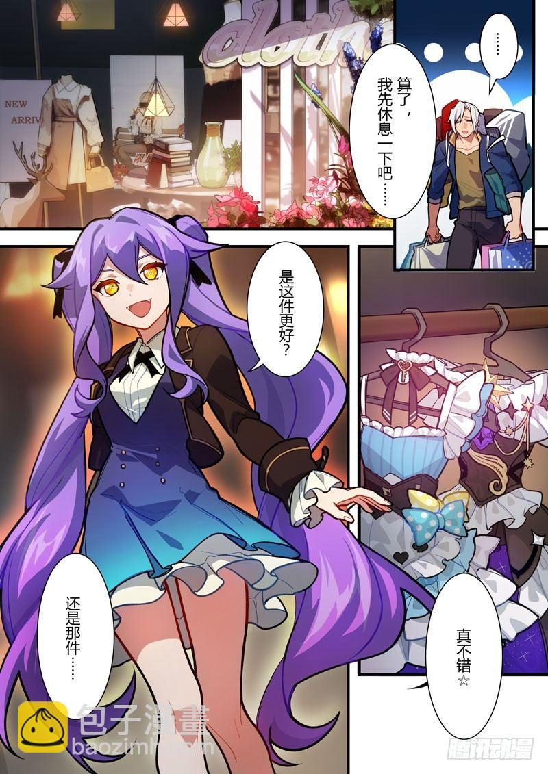 第二次崩坏 第五十一话 拥抱-第141话