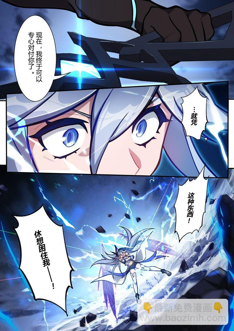 第二次崩坏 第五十三话 贝纳勒斯-第143话