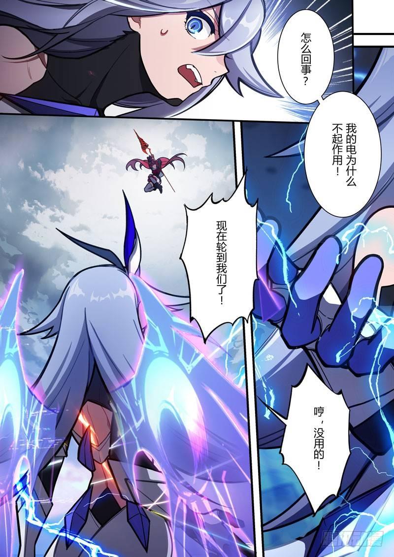 第二次崩坏 第五十三话 贝纳勒斯-第143话