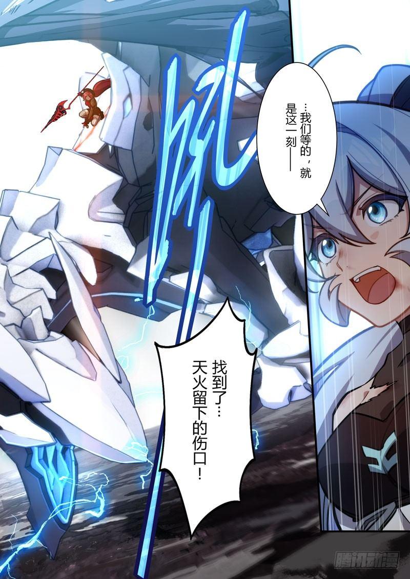 第二次崩坏 第五十三话 贝纳勒斯-第143话