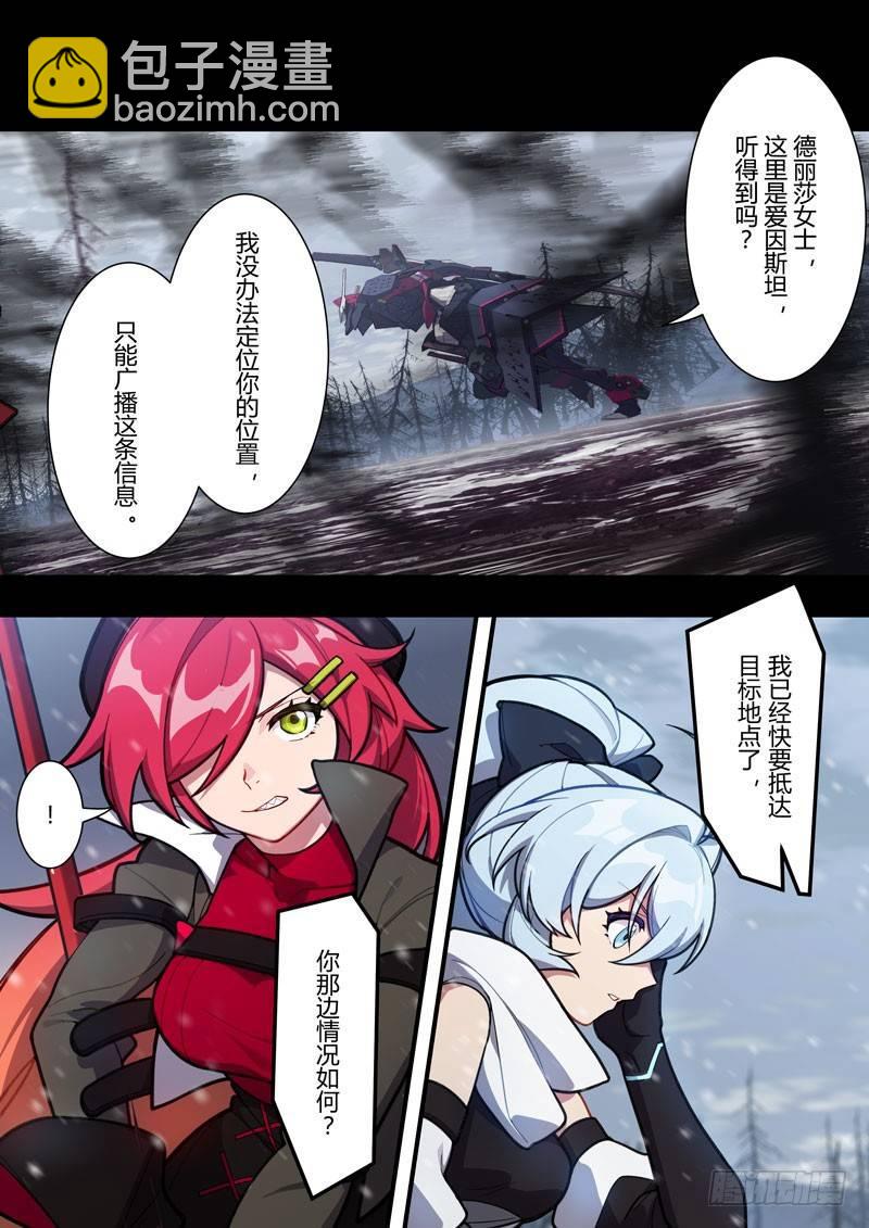 第二次崩坏 第五十三话 贝纳勒斯-第143话