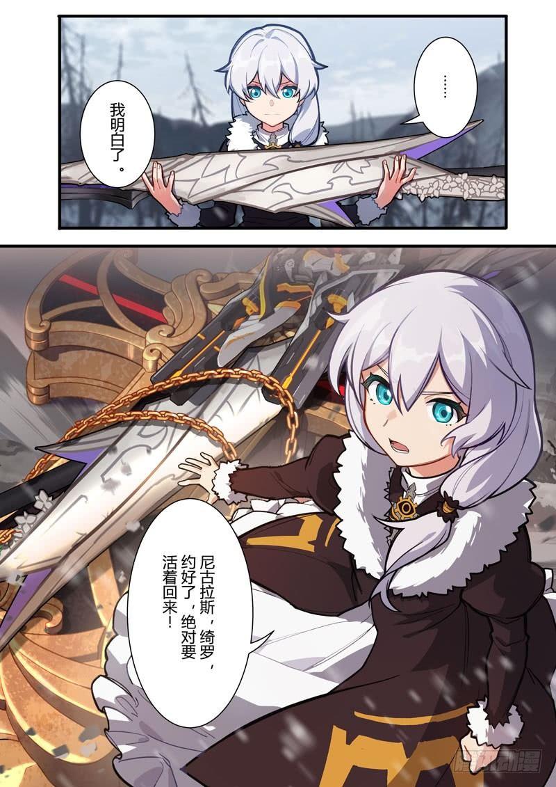 第二次崩坏 第五十三话 贝纳勒斯-第143话