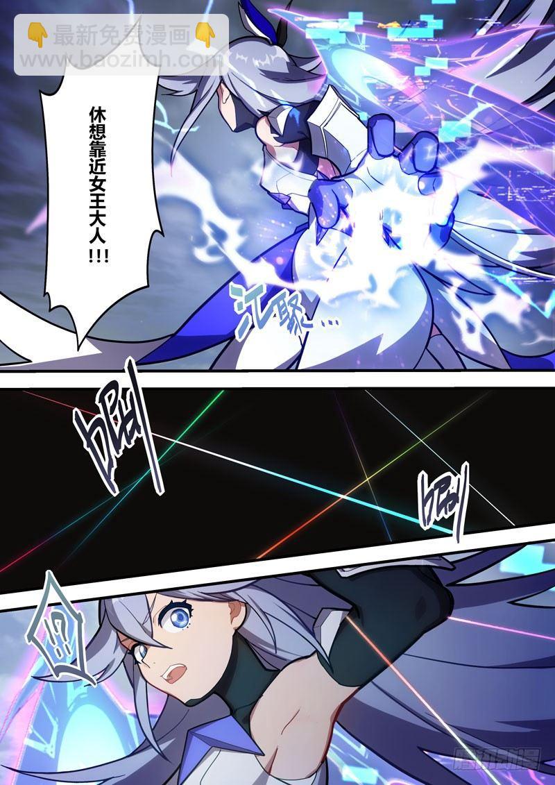 第二次崩坏 第五十三话 贝纳勒斯-第143话