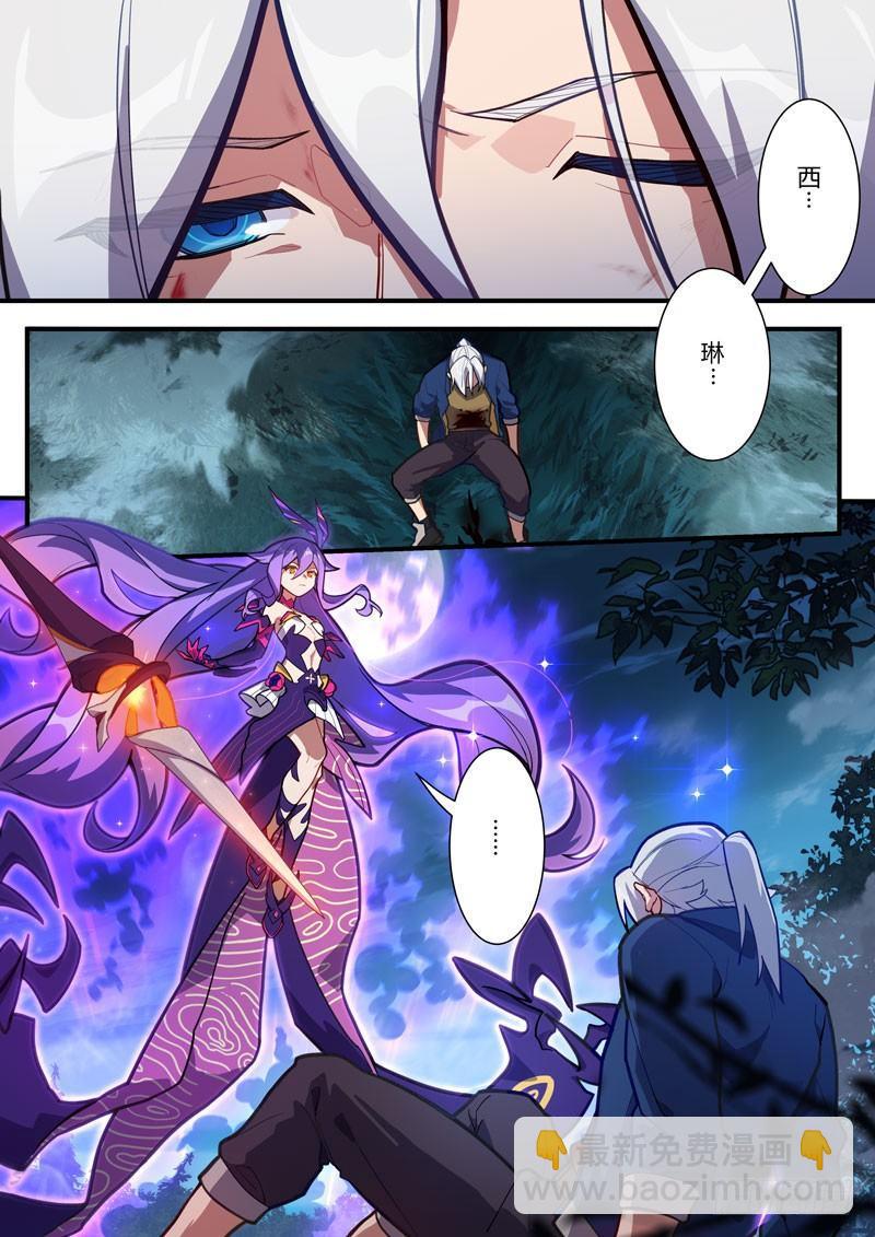 第二次崩坏 第五十五话 梦醒-第145话