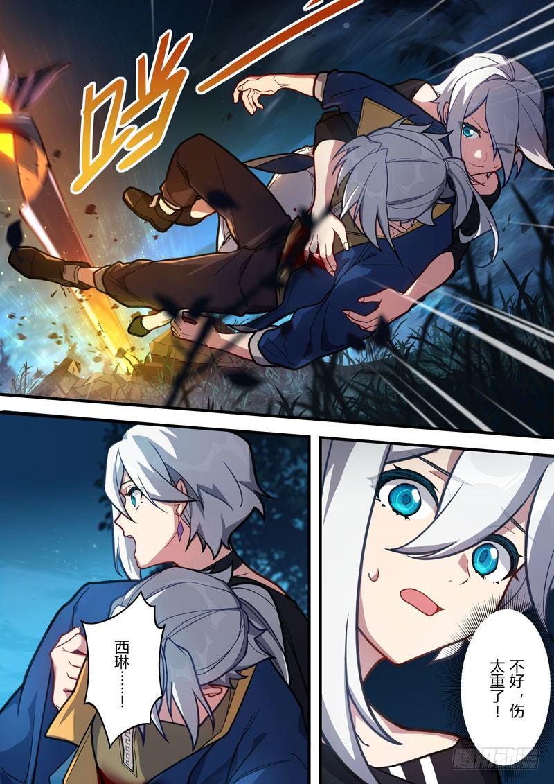 第二次崩坏 第五十五话 梦醒-第145话