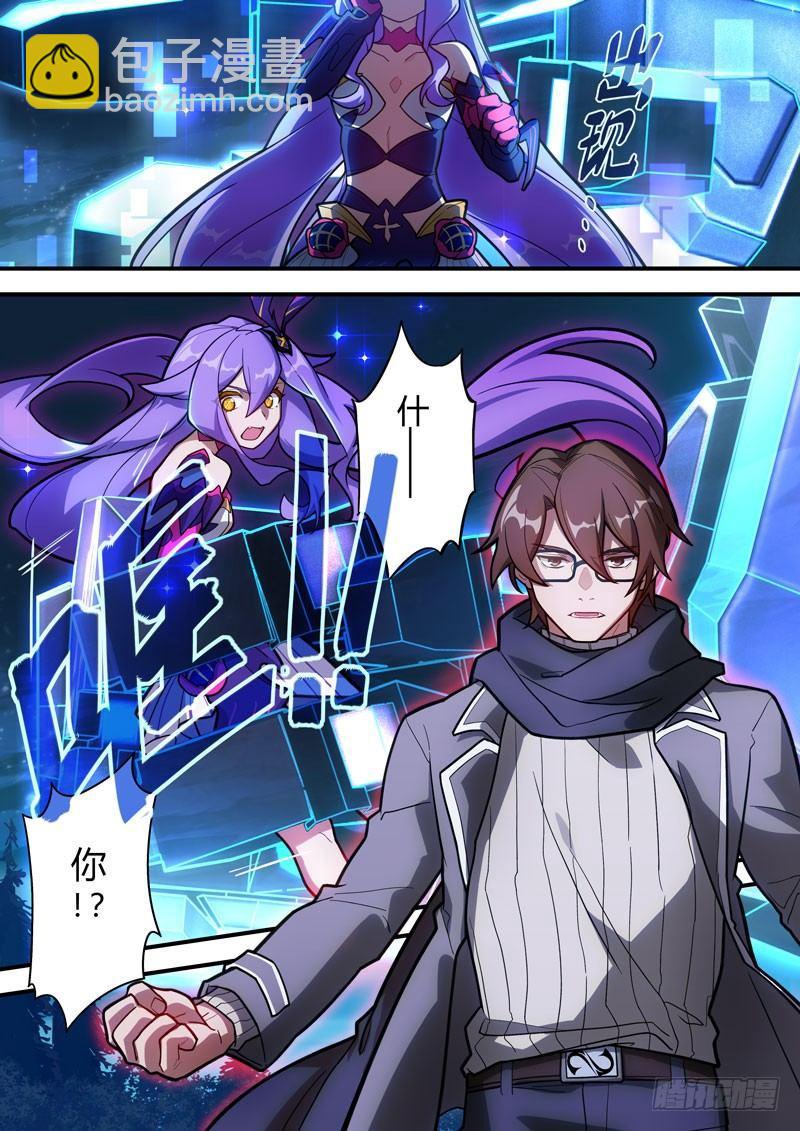 第二次崩坏 第五十五话 梦醒-第145话