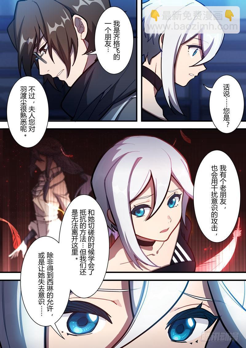 第二次崩坏 第五十五话 梦醒-第145话