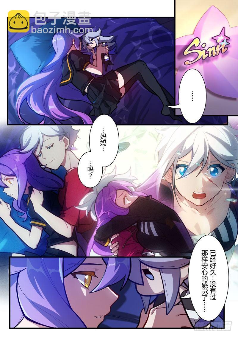 第二次崩坏 第五十五话 梦醒-第145话