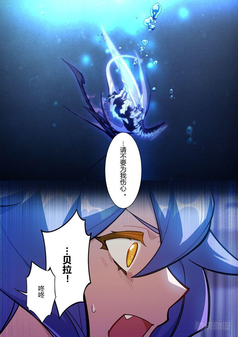 第二次崩坏 第五十五话 梦醒-第145话