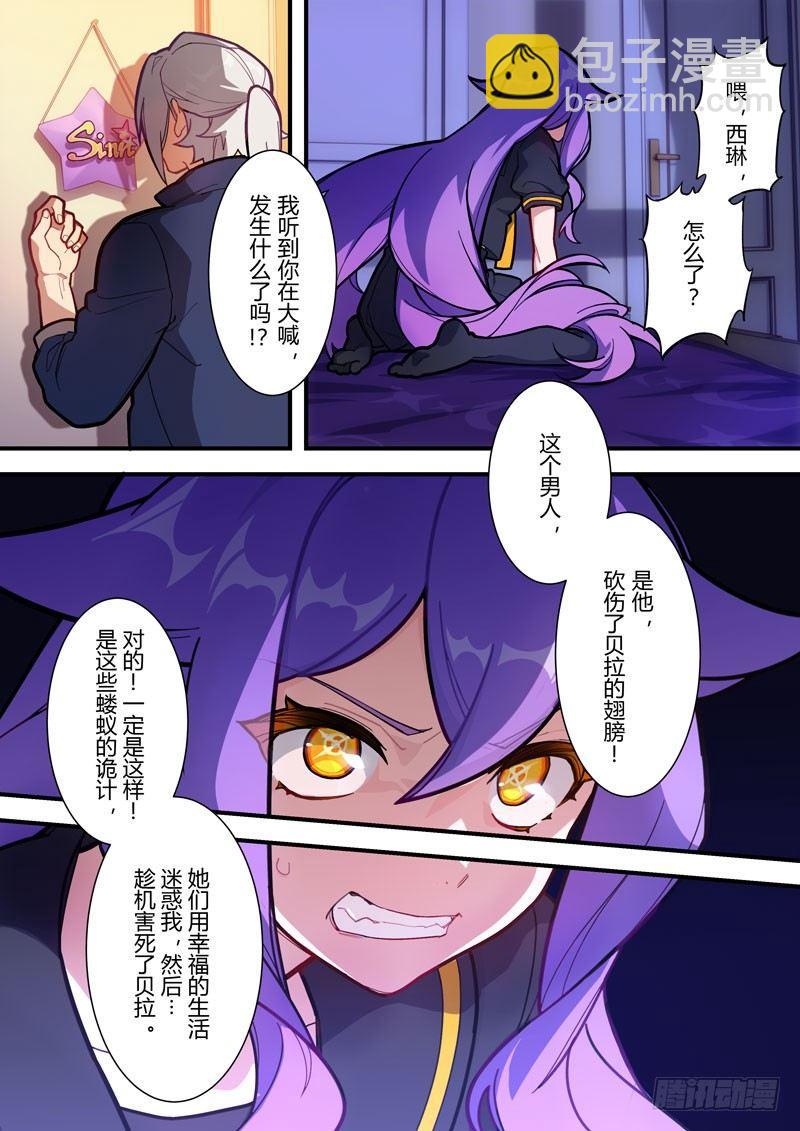 第二次崩坏 第五十五话 梦醒-第145话