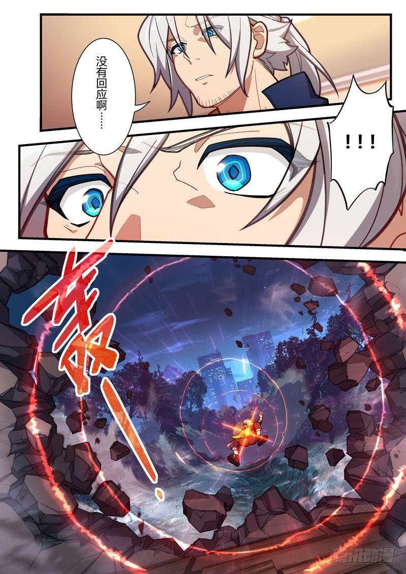 第二次崩坏 第五十五话 梦醒-第145话