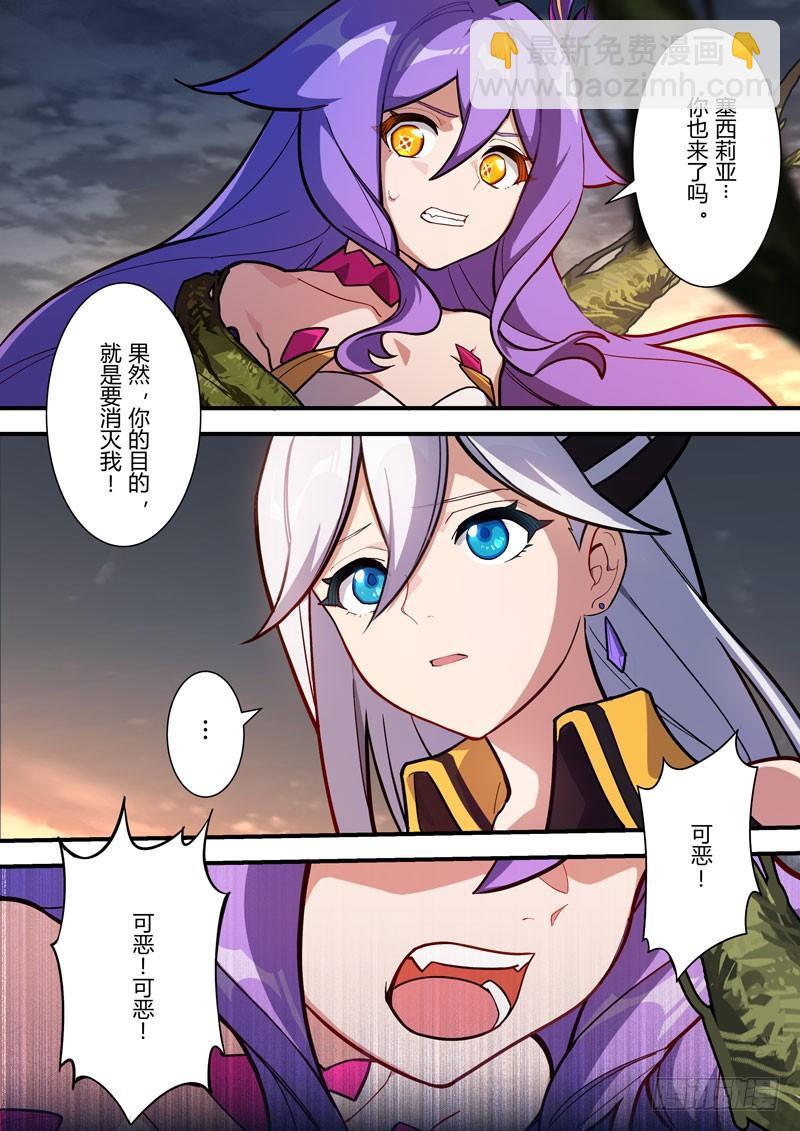 第二次崩坏 第五十七话 集结-第147话