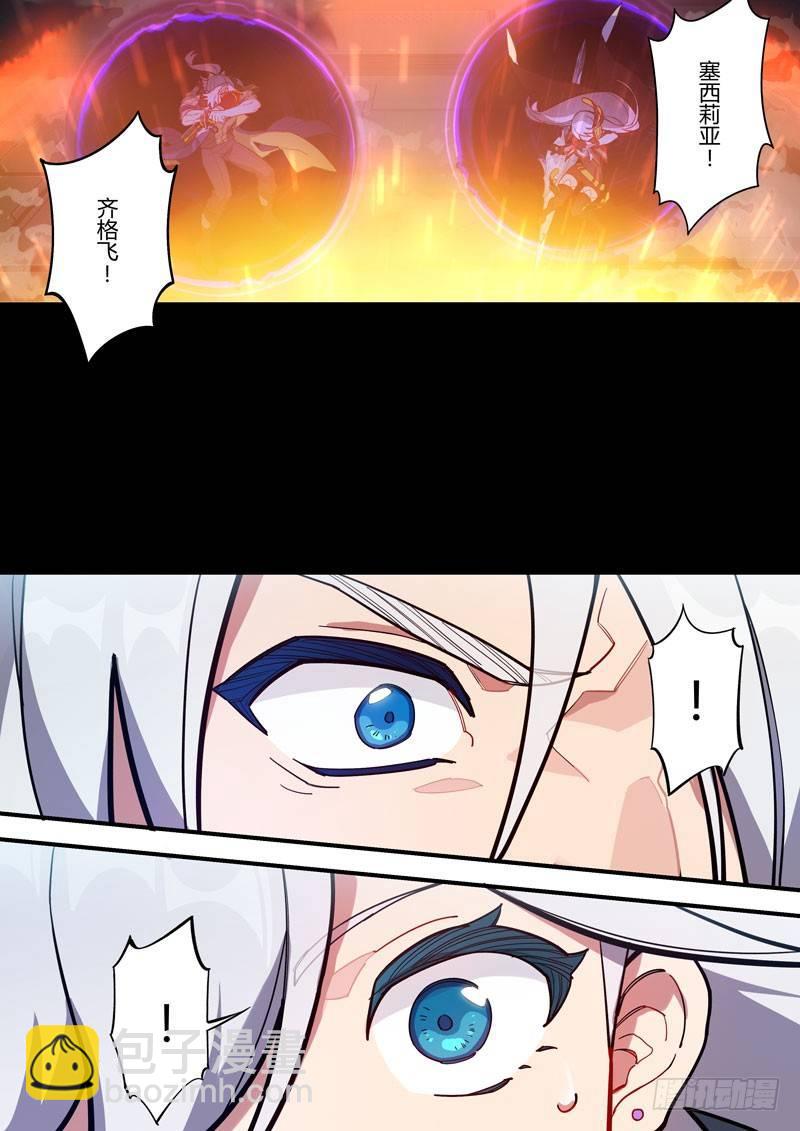 第二次崩坏 第五十七话 集结-第147话