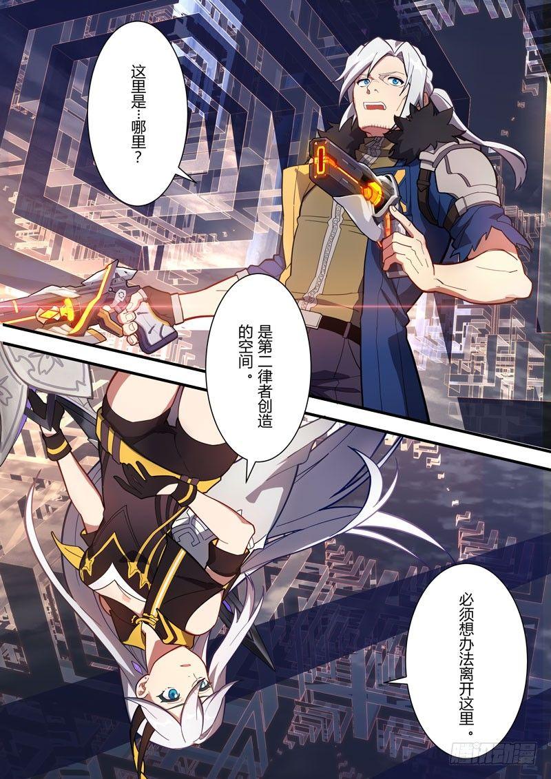 第二次崩坏 第五十七话 集结-第147话