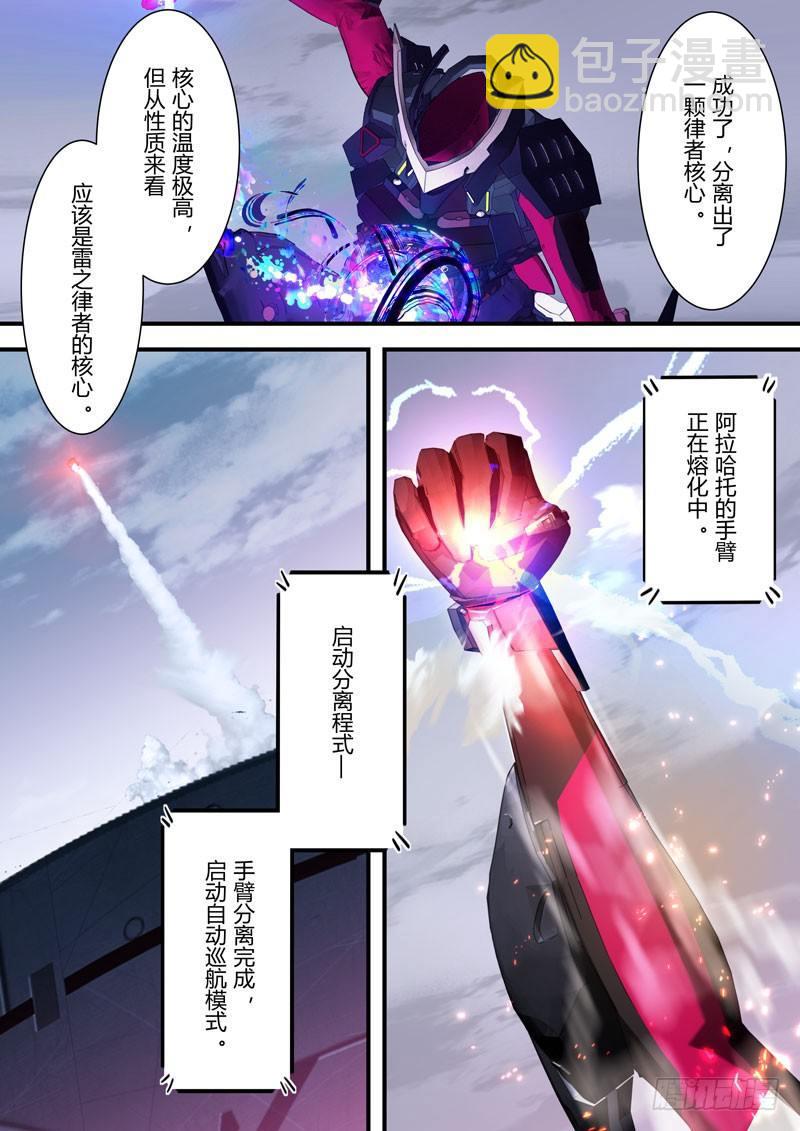 第二次崩坏 第五十七话 集结-第147话