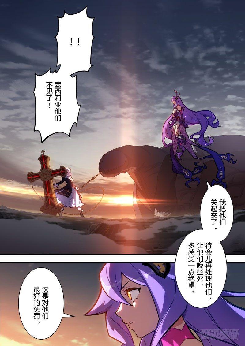 第二次崩坏 第五十七话 集结-第147话