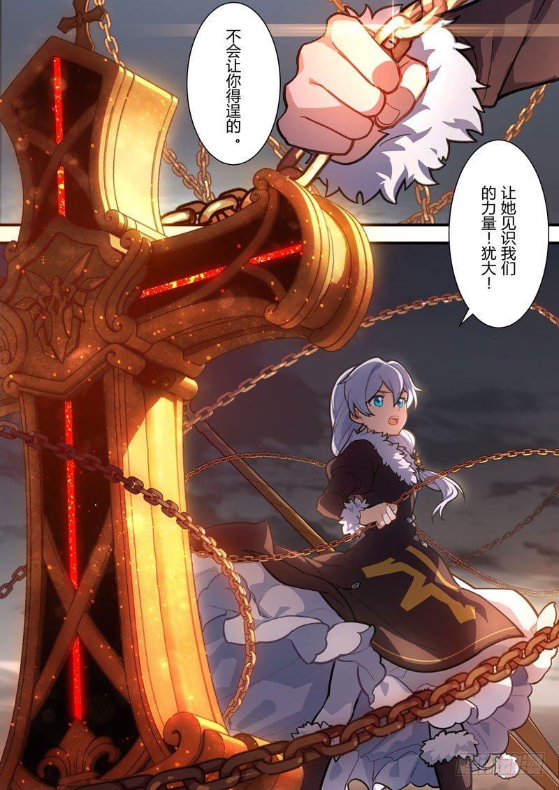 第二次崩坏 第五十七话 集结-第147话