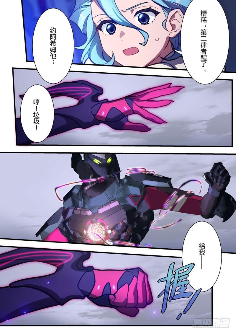 第二次崩坏 第五十七话 集结-第147话