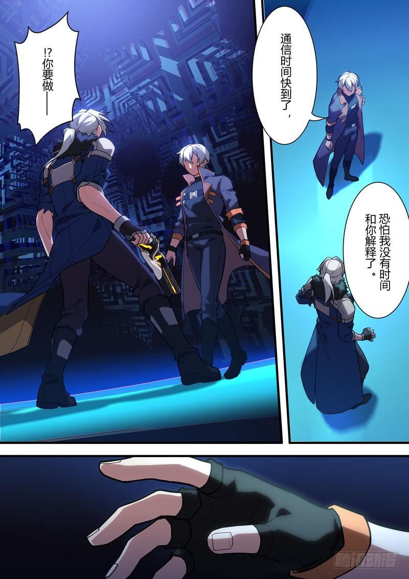 第二次崩坏 第五十九话 无限回廊-第149话