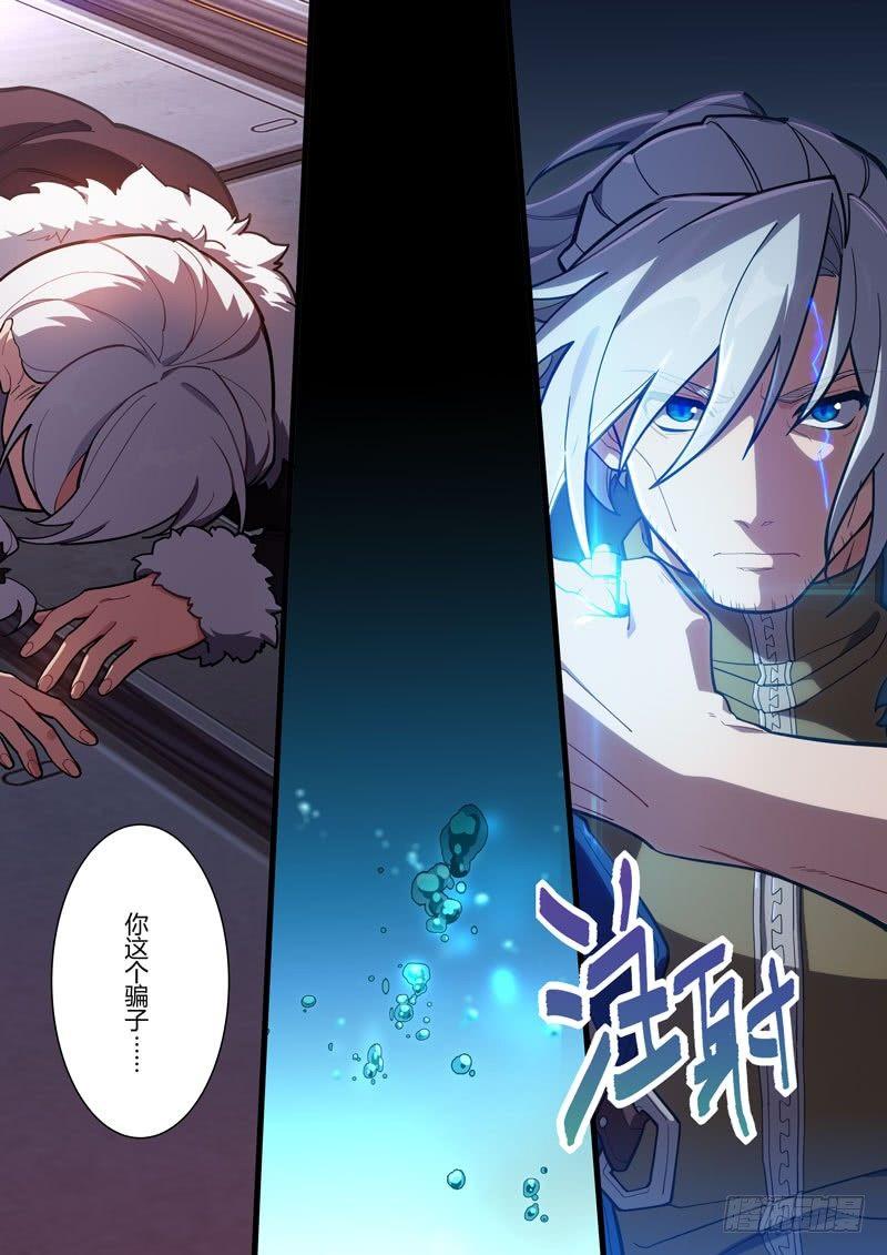 第二次崩坏 第五十九话 无限回廊-第149话