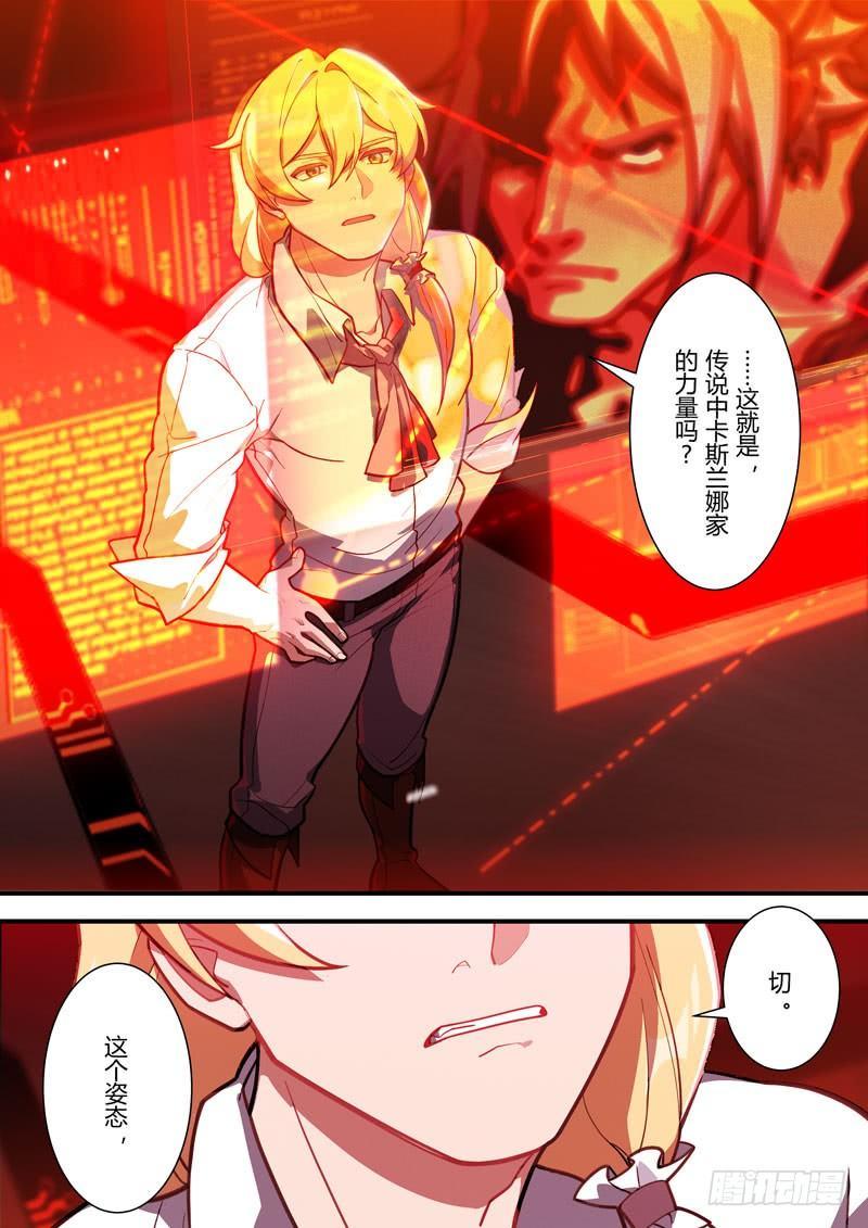 第二次崩坏 第六十一话 压制-第151话