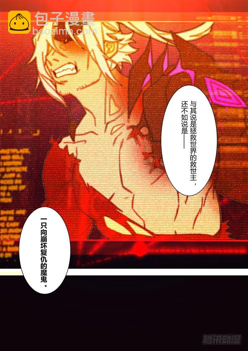 第二次崩坏 第六十一话 压制-第151话