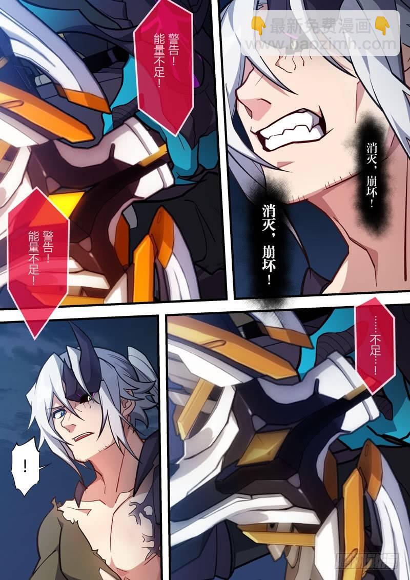 第二次崩坏 第六十一话 压制-第151话