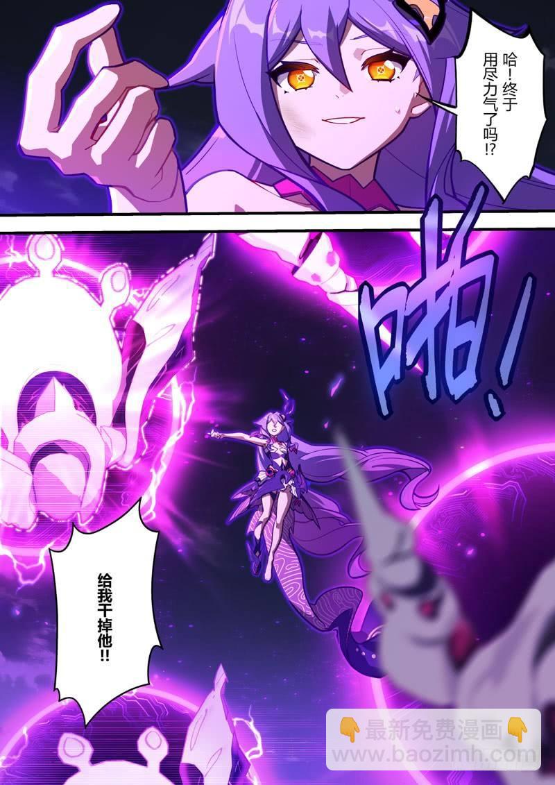 第二次崩坏 第六十一话 压制-第151话