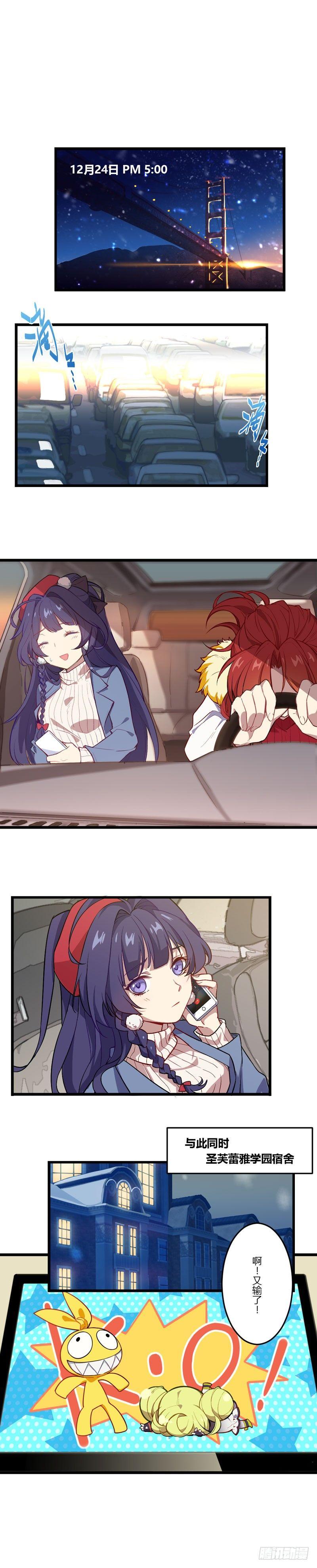 女武神的餐桌 01-第153话