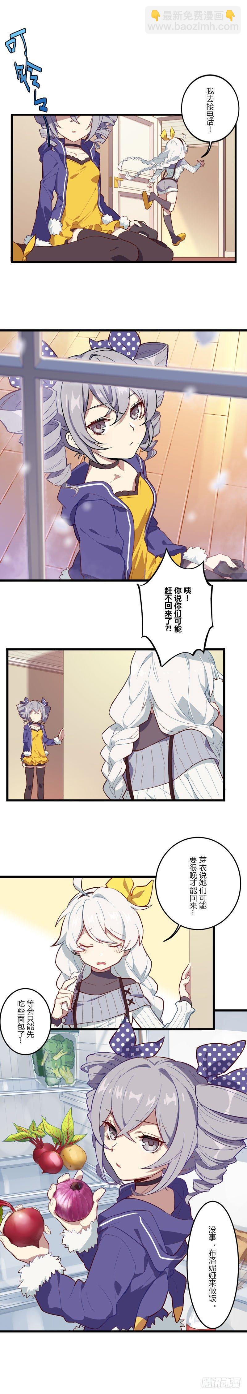 女武神的餐桌 01-第153话