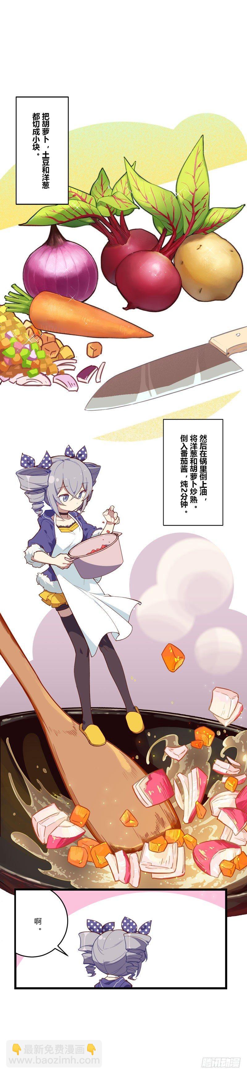 女武神的餐桌 01-第153话