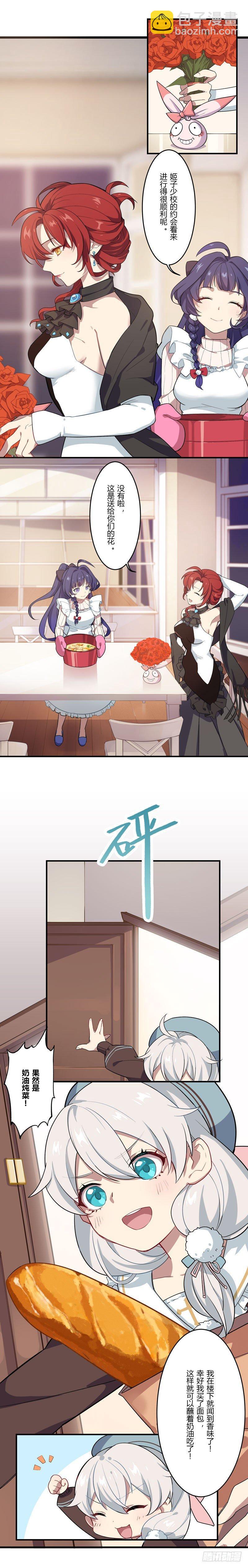 女武神的餐桌 03-第155话