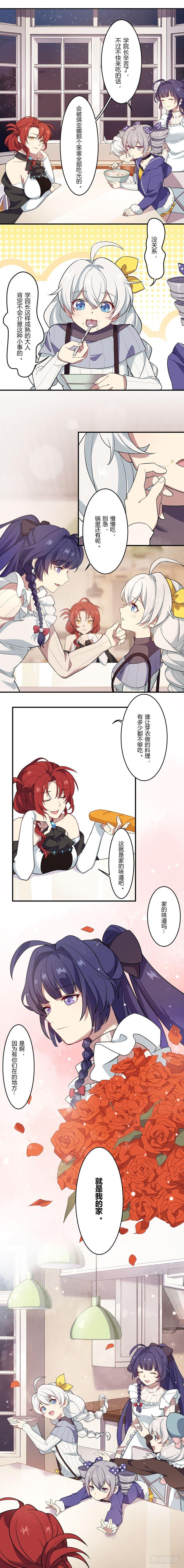 女武神的餐桌 03-第155话