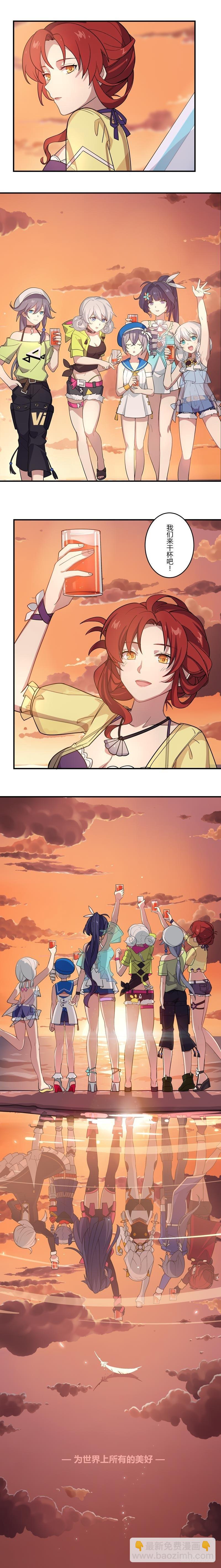 女武神的餐桌 05-第157话