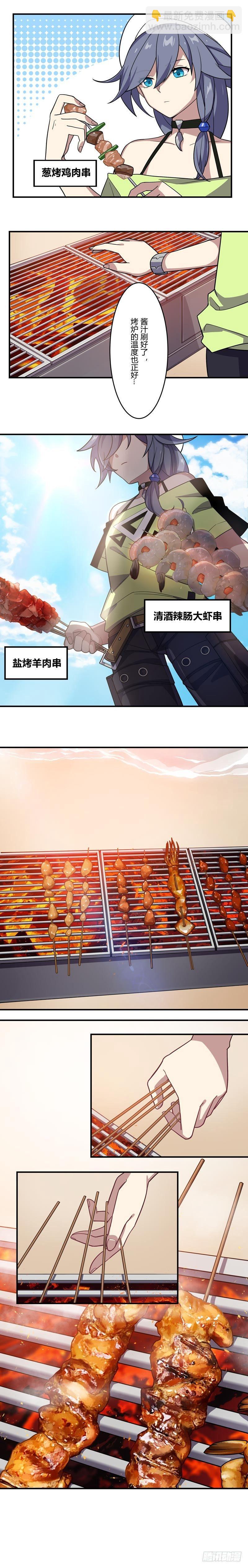 女武神的餐桌 05-第157话