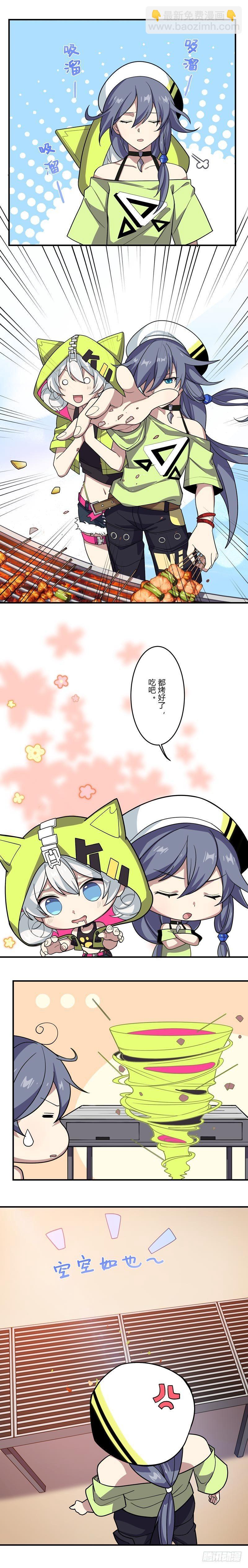 女武神的餐桌 05-第157话