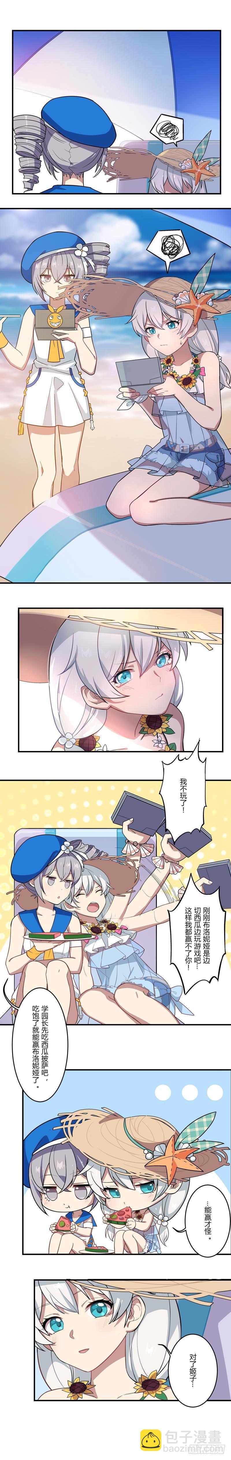 女武神的餐桌 05-第157话