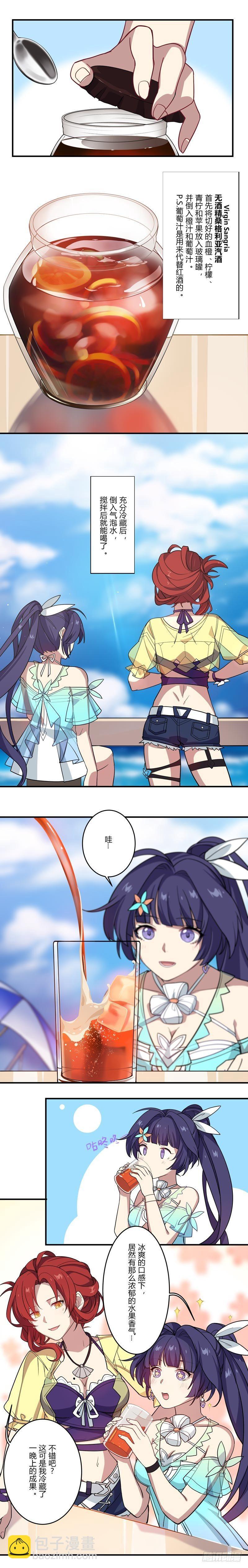 女武神的餐桌 05-第157话