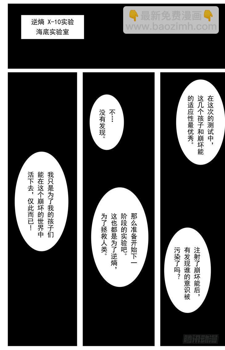 绀海篇 第一话 孤儿院-第17话