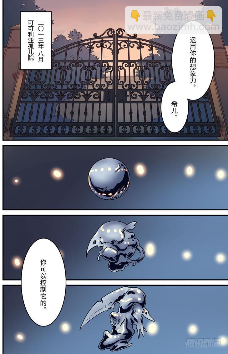 绀海篇 第一话 孤儿院-第17话